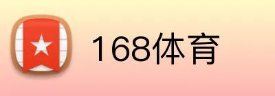 168体育 Logo